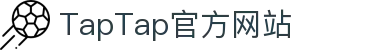 TapTap - 发现好游戏